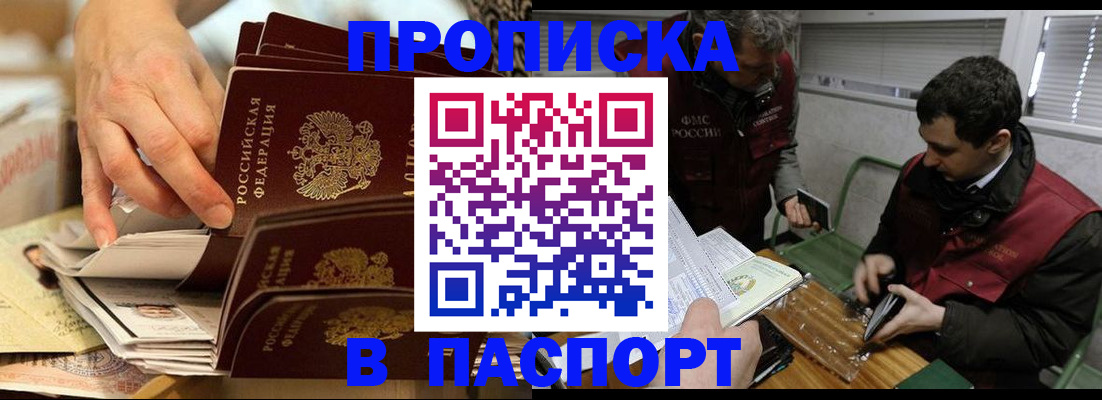 прописка для кредита в Салехарде