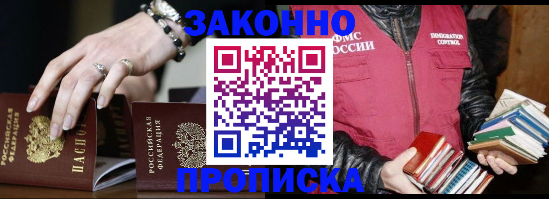 временная регистрация 2025 в Салехарде