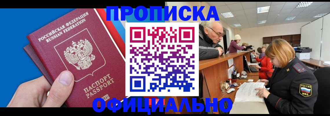 пропишу в квартире в Салехарде